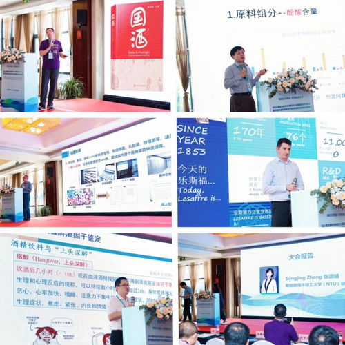 賦能生態釀造，引領健康未來 2023國際學術會議與分會年會在紹興圓滿召開