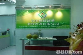 香港國健醫藥科技咨詢 一站式專業服務，賦能健康產品市場成功